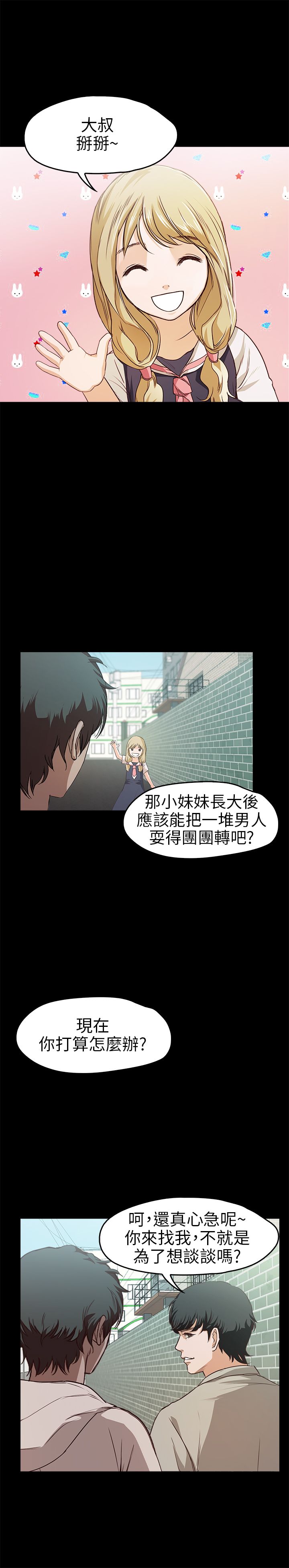 [韩国漫画] 不要碰我 爱情,巨乳大奶#[25P]-19