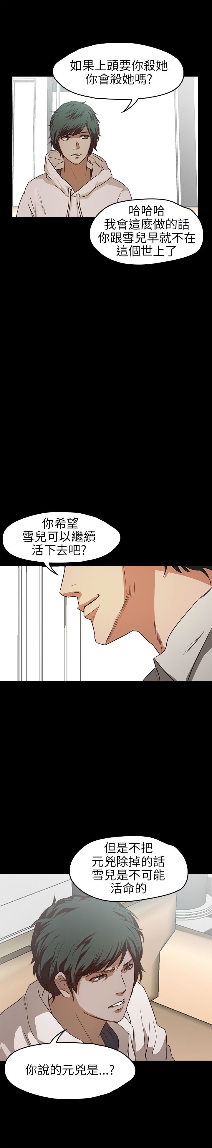 [韩国漫画] 不要碰我 爱情,巨乳大奶#[25P]-23