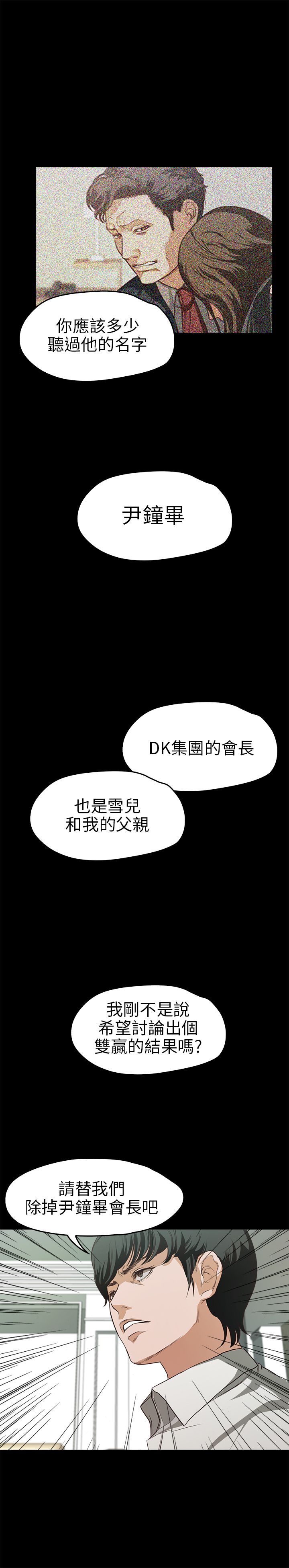 [韩国漫画] 不要碰我 爱情,巨乳大奶#[25P]-24