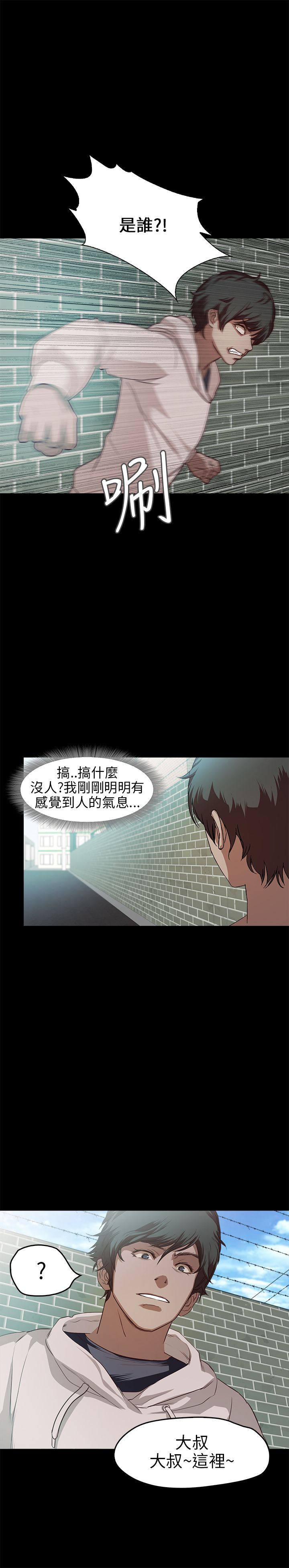 [韩国漫画] 不要碰我 爱情,巨乳大奶#[25P]-3