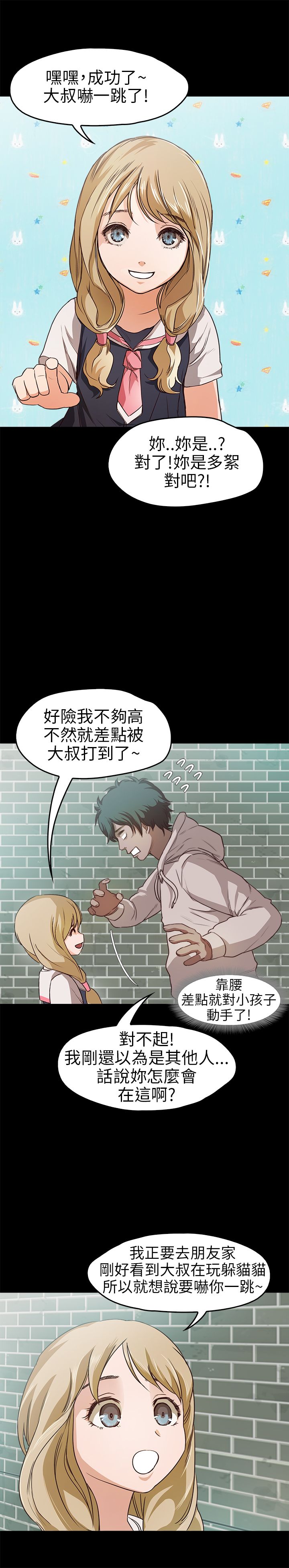 [韩国漫画] 不要碰我 爱情,巨乳大奶#[25P]-4