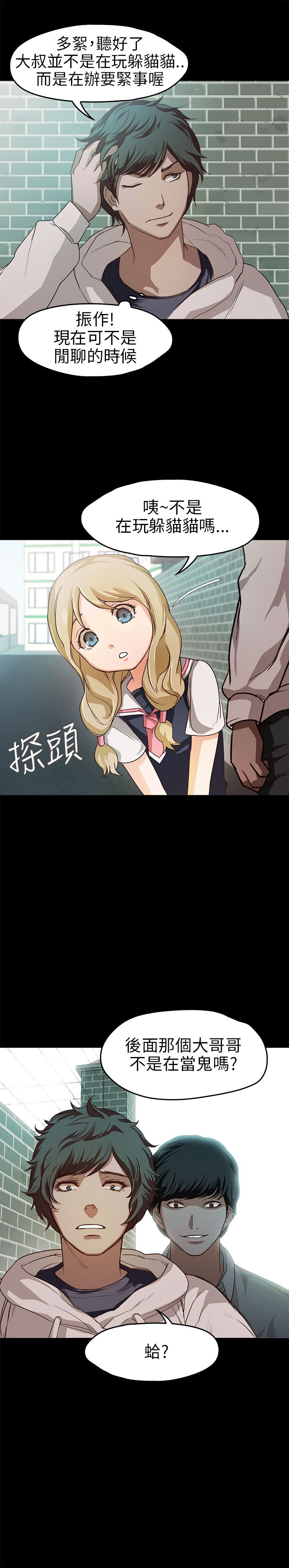 [韩国漫画] 不要碰我 爱情,巨乳大奶#[25P]-6