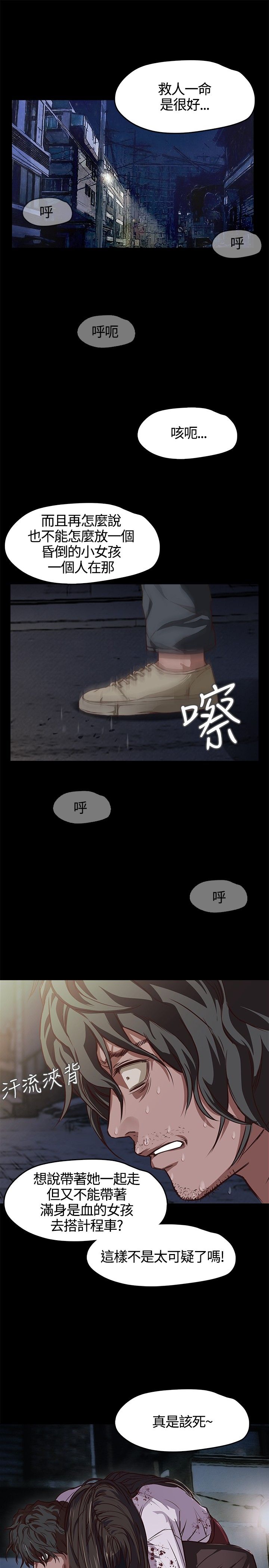 [韩国漫画] 不要碰我 爱情,巨乳大奶#[46P]-1