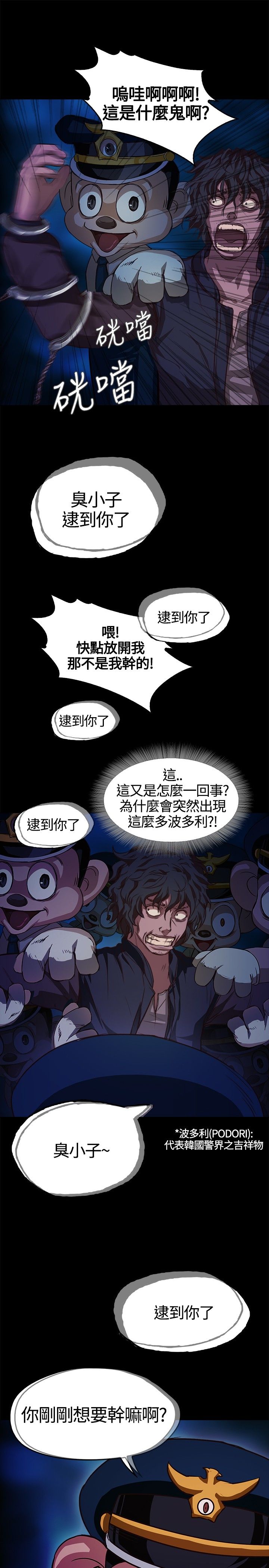 [韩国漫画] 不要碰我 爱情,巨乳大奶#[46P]-15