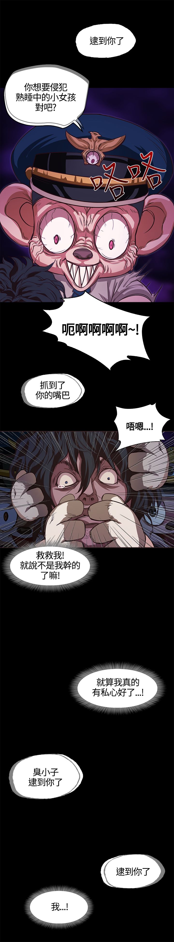 [韩国漫画] 不要碰我 爱情,巨乳大奶#[46P]-17