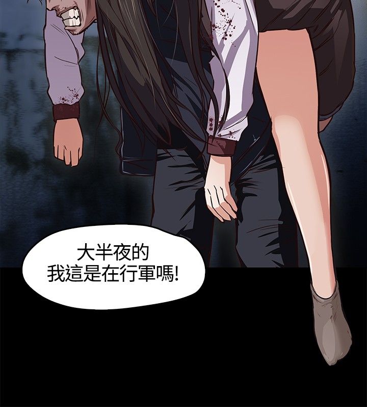 [韩国漫画] 不要碰我 爱情,巨乳大奶#[46P]-2