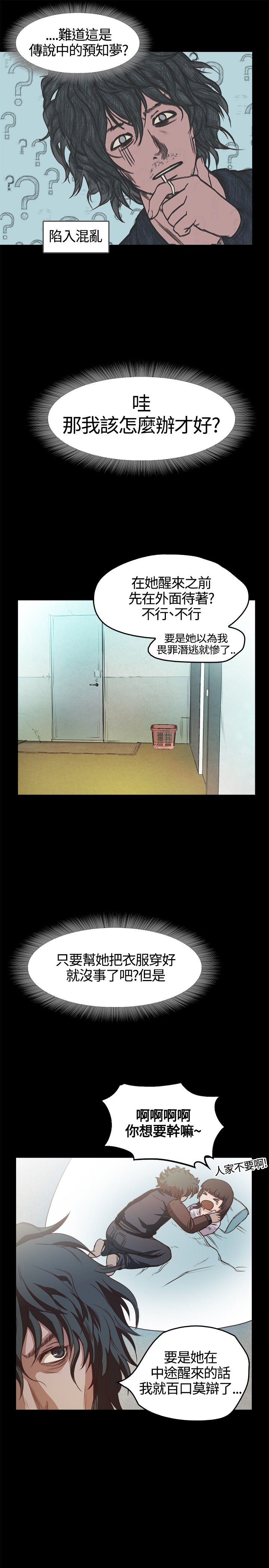 [韩国漫画] 不要碰我 爱情,巨乳大奶#[46P]-22