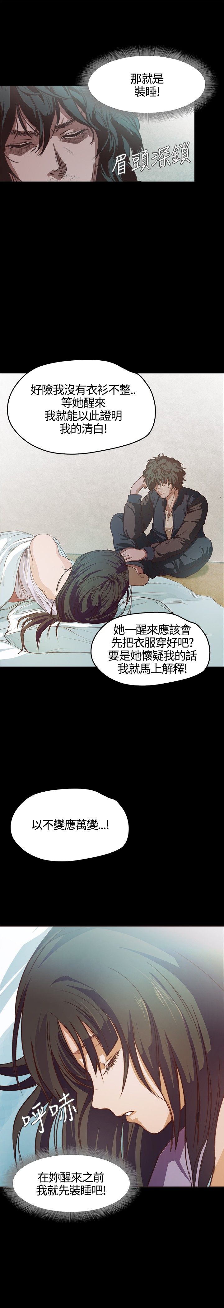 [韩国漫画] 不要碰我 爱情,巨乳大奶#[46P]-24