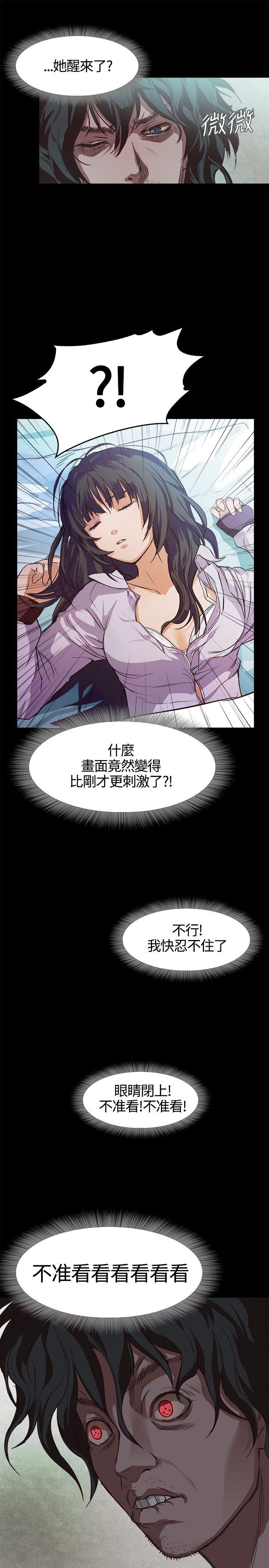 [韩国漫画] 不要碰我 爱情,巨乳大奶#[46P]-26