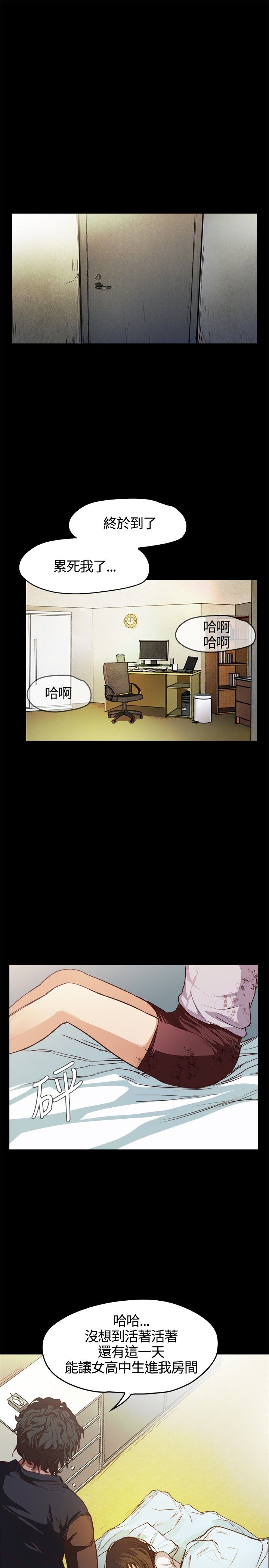 [韩国漫画] 不要碰我 爱情,巨乳大奶#[46P]-3