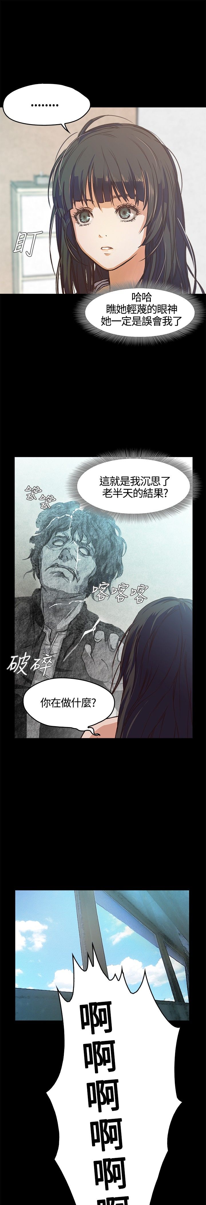 [韩国漫画] 不要碰我 爱情,巨乳大奶#[46P]-32