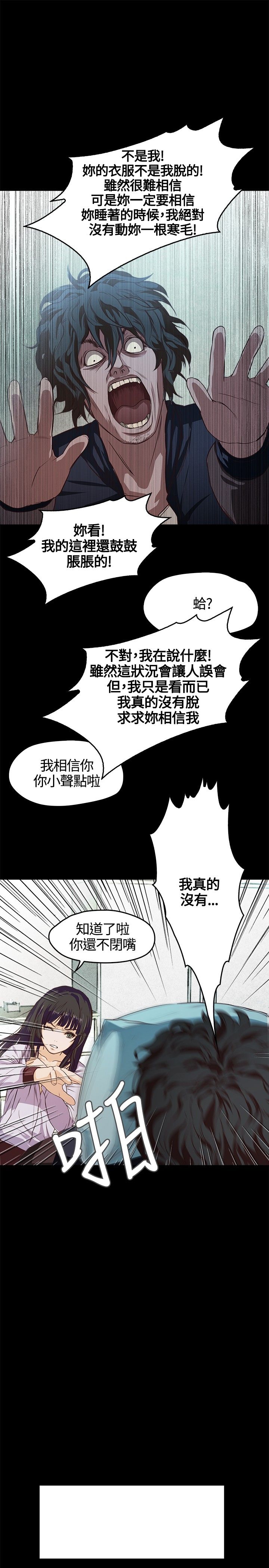[韩国漫画] 不要碰我 爱情,巨乳大奶#[46P]-34