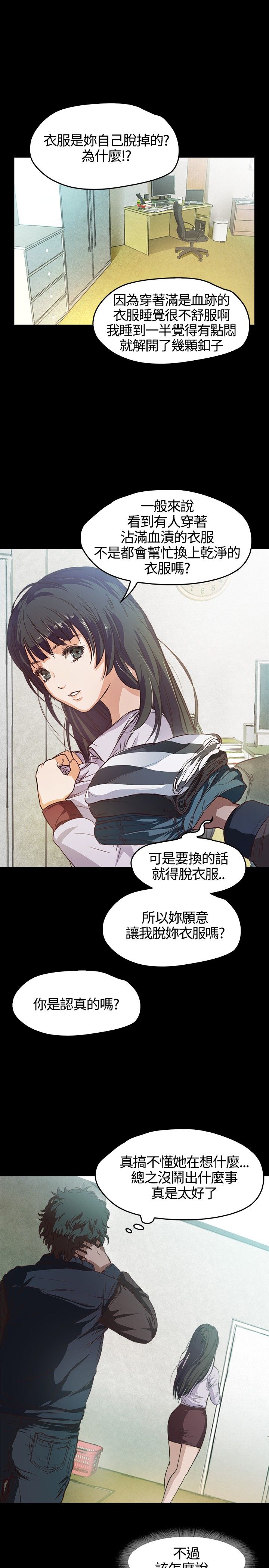 [韩国漫画] 不要碰我 爱情,巨乳大奶#[46P]-36