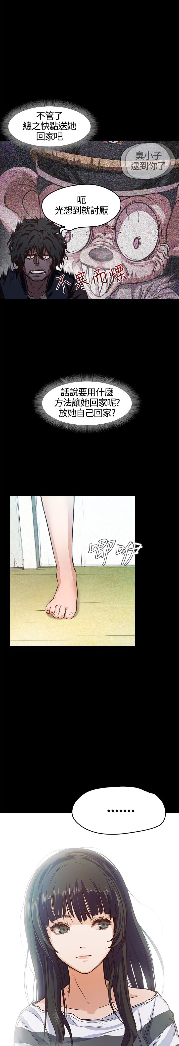 [韩国漫画] 不要碰我 爱情,巨乳大奶#[46P]-38