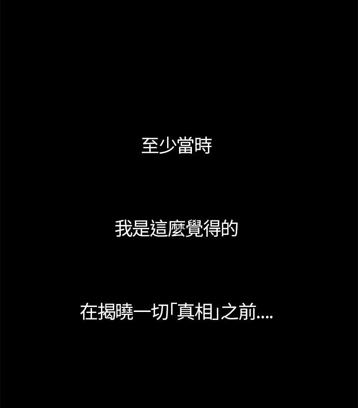 [韩国漫画] 不要碰我 爱情,巨乳大奶#[46P]-46