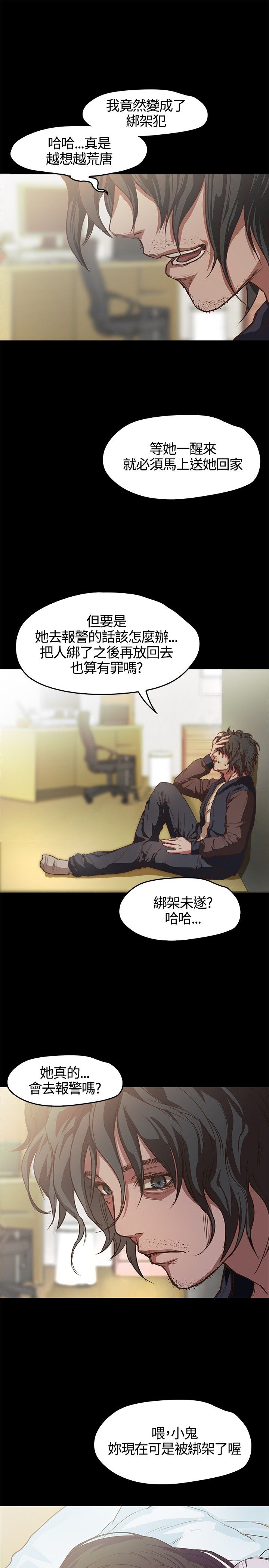 [韩国漫画] 不要碰我 爱情,巨乳大奶#[46P]-5