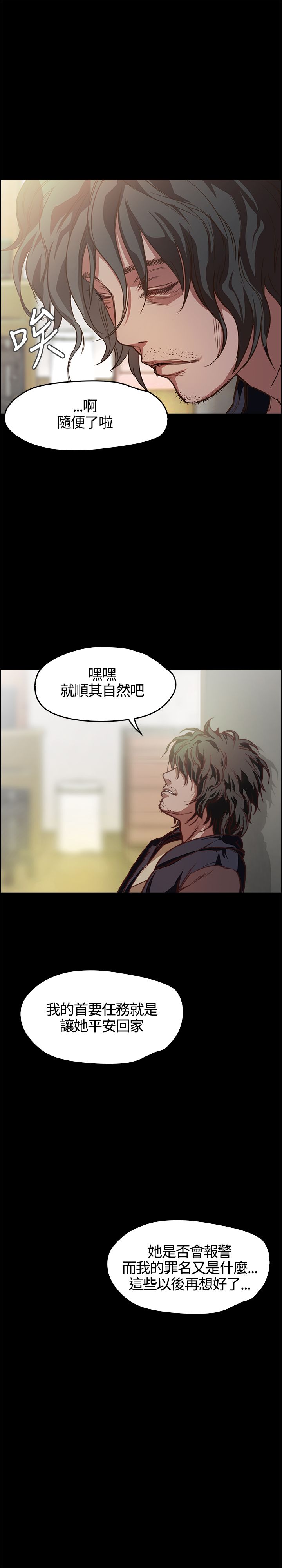 [韩国漫画] 不要碰我 爱情,巨乳大奶#[46P]-7