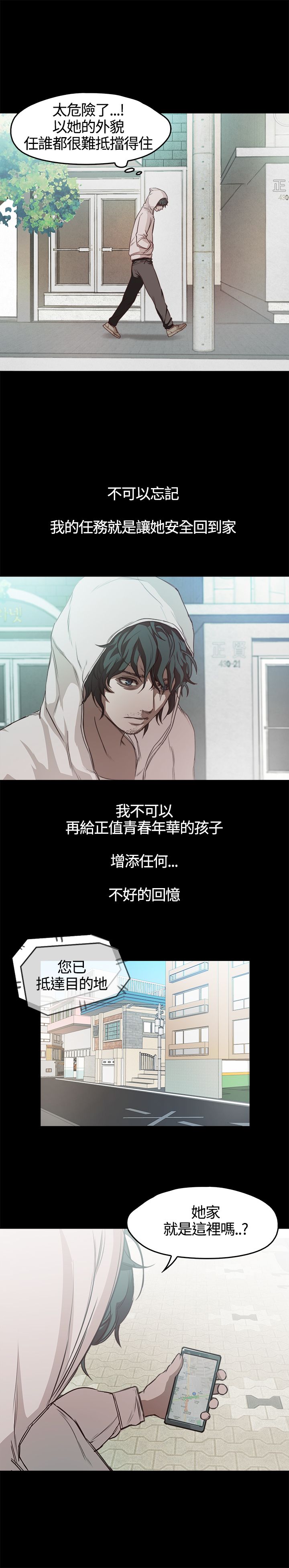 [韩国漫画] 不要碰我 爱情,巨乳大奶#[21P]-10