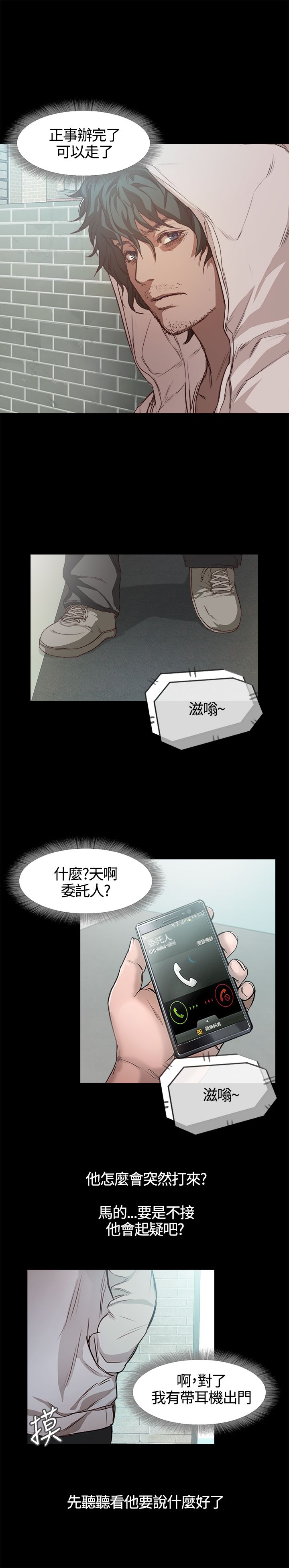 [韩国漫画] 不要碰我 爱情,巨乳大奶#[21P]-14