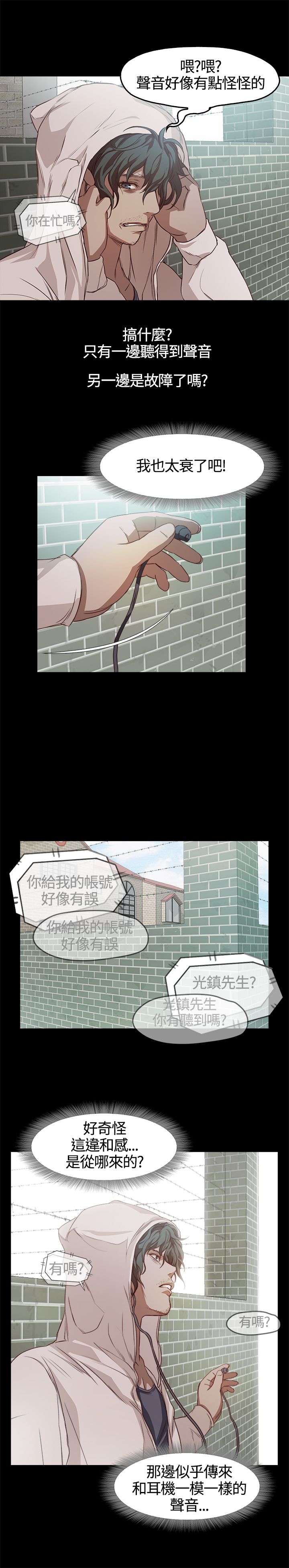 [韩国漫画] 不要碰我 爱情,巨乳大奶#[21P]-15