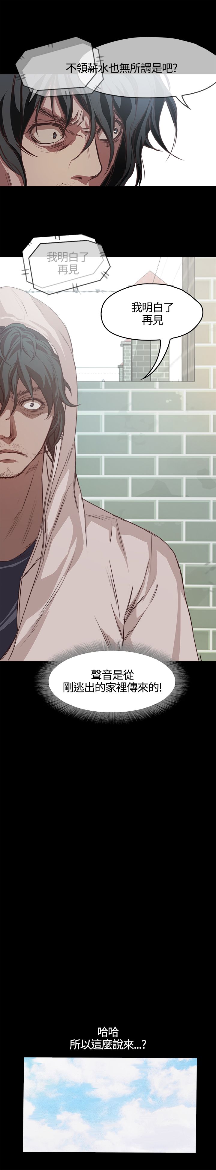 [韩国漫画] 不要碰我 爱情,巨乳大奶#[21P]-16