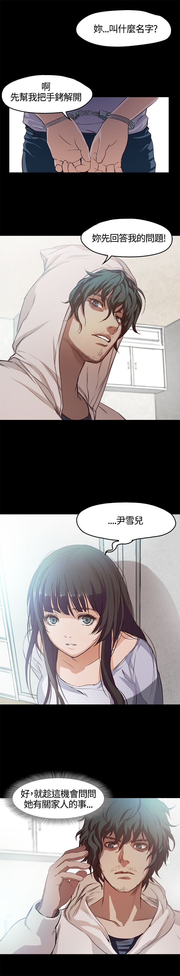 [韩国漫画] 不要碰我 爱情,巨乳大奶#[21P]-18