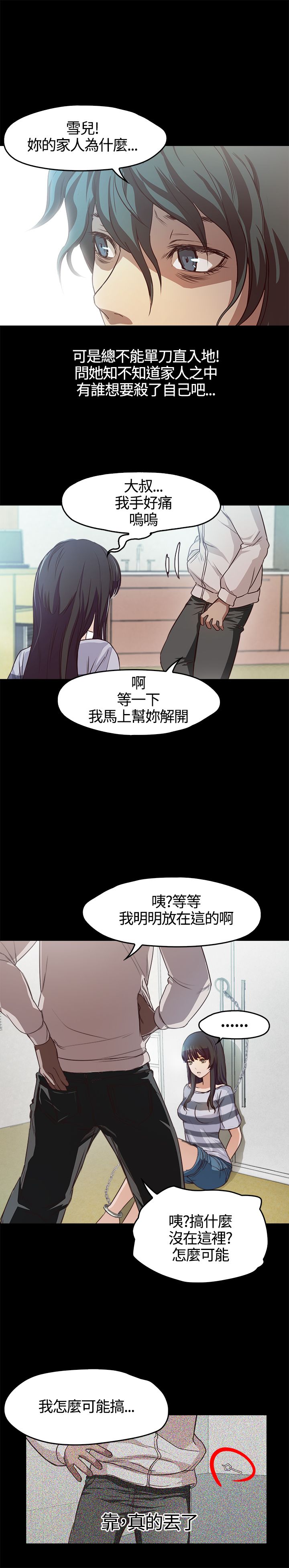 [韩国漫画] 不要碰我 爱情,巨乳大奶#[21P]-19