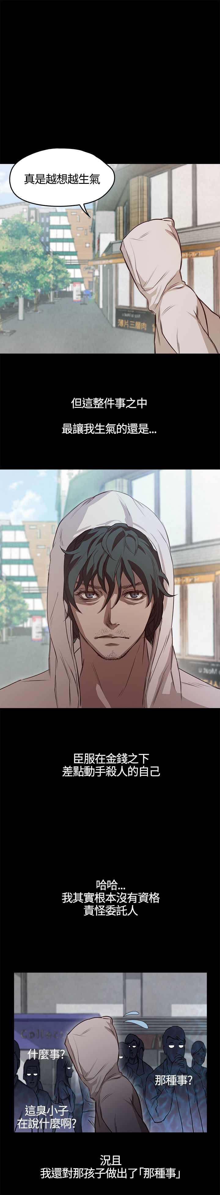 [韩国漫画] 不要碰我 爱情,巨乳大奶#[21P]-2