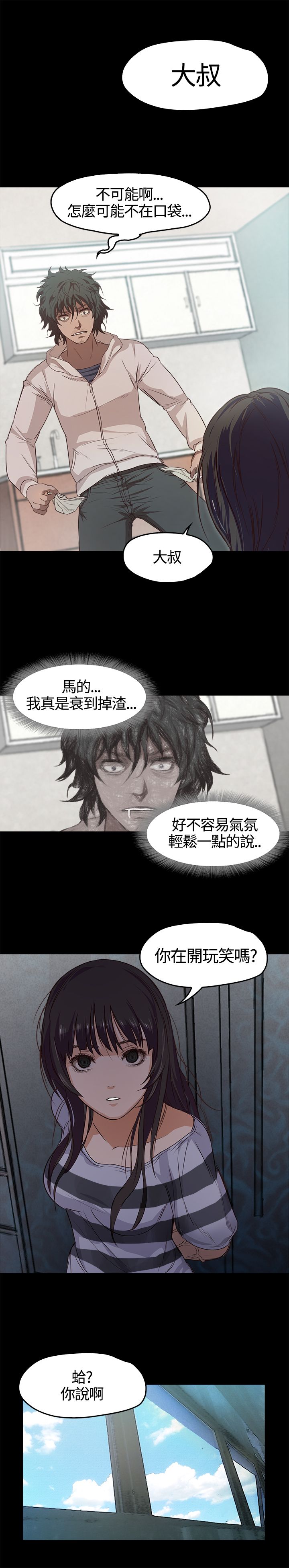 [韩国漫画] 不要碰我 爱情,巨乳大奶#[21P]-20