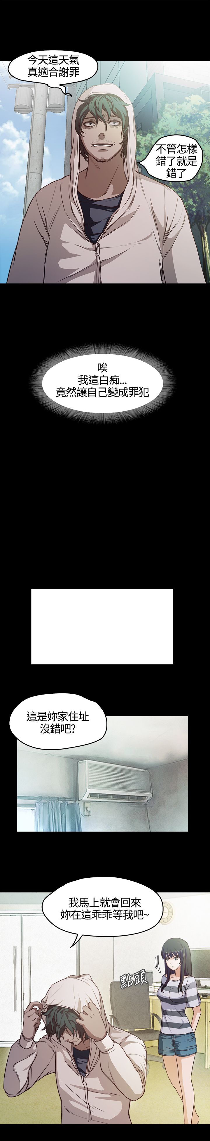 [韩国漫画] 不要碰我 爱情,巨乳大奶#[21P]-3