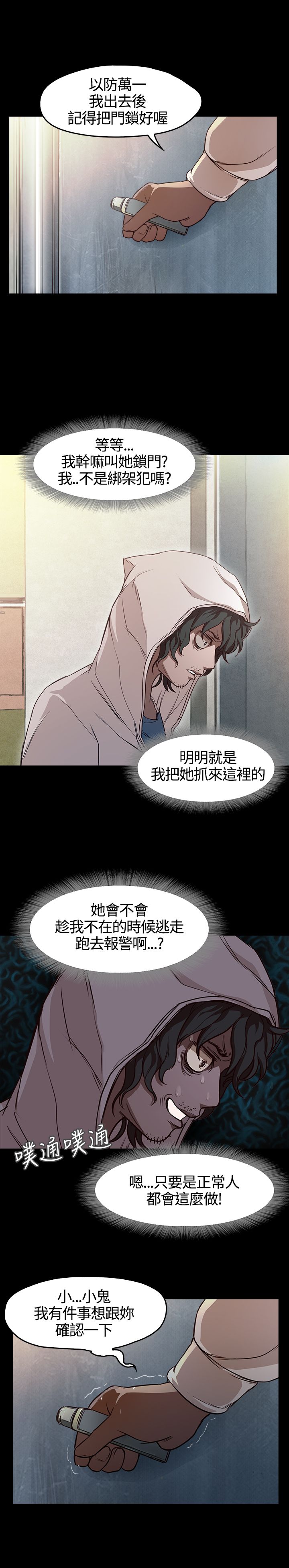 [韩国漫画] 不要碰我 爱情,巨乳大奶#[21P]-4
