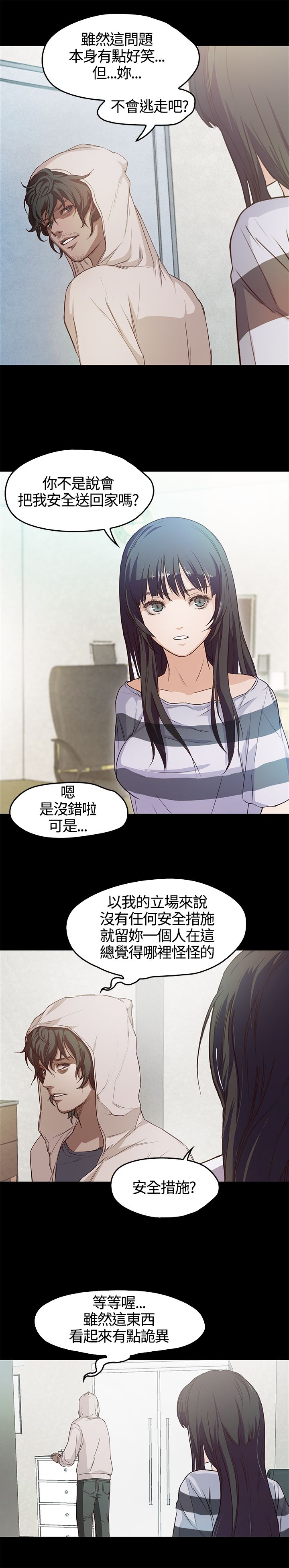 [韩国漫画] 不要碰我 爱情,巨乳大奶#[21P]-5
