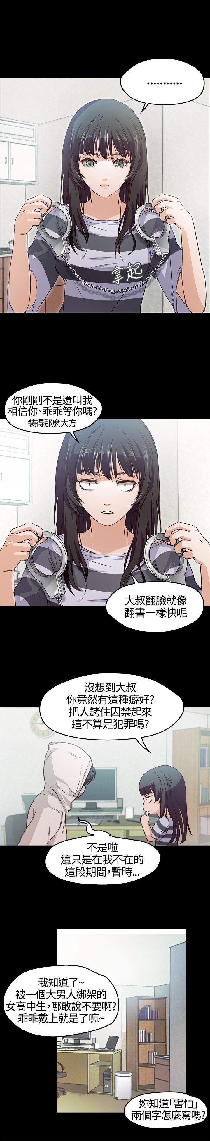 [韩国漫画] 不要碰我 爱情,巨乳大奶#[21P]-6
