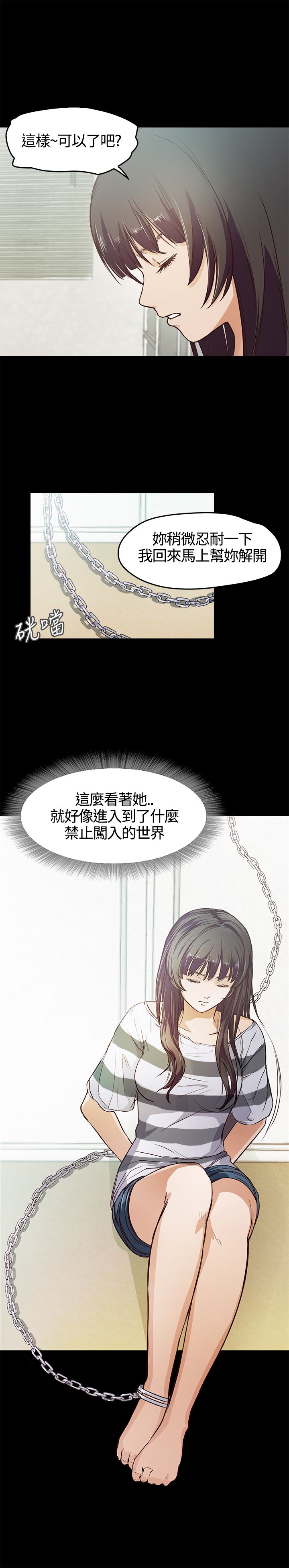 [韩国漫画] 不要碰我 爱情,巨乳大奶#[21P]-7