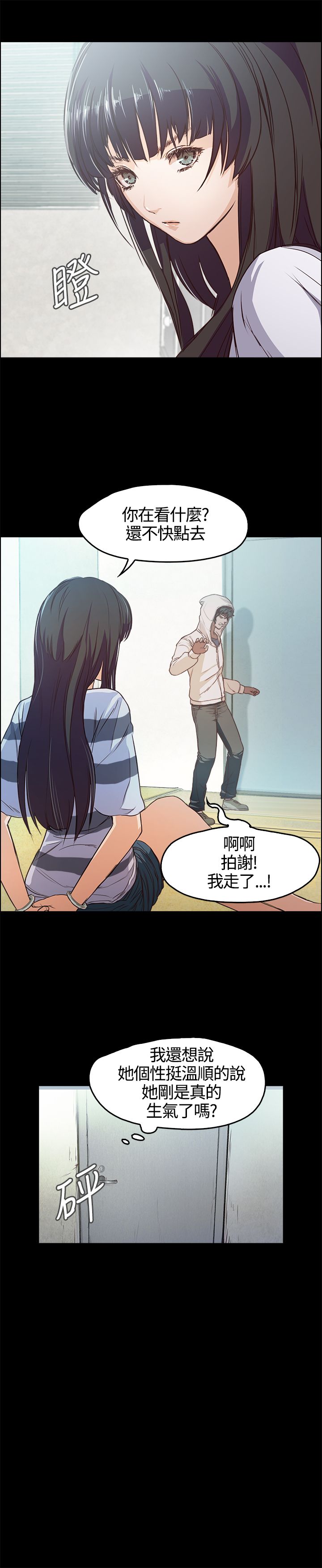 [韩国漫画] 不要碰我 爱情,巨乳大奶#[21P]-8