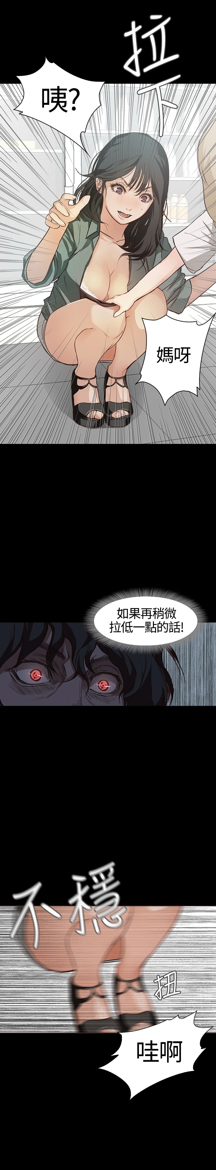 [韩国漫画] 不要碰我 爱情,巨乳大奶#[25P]-10