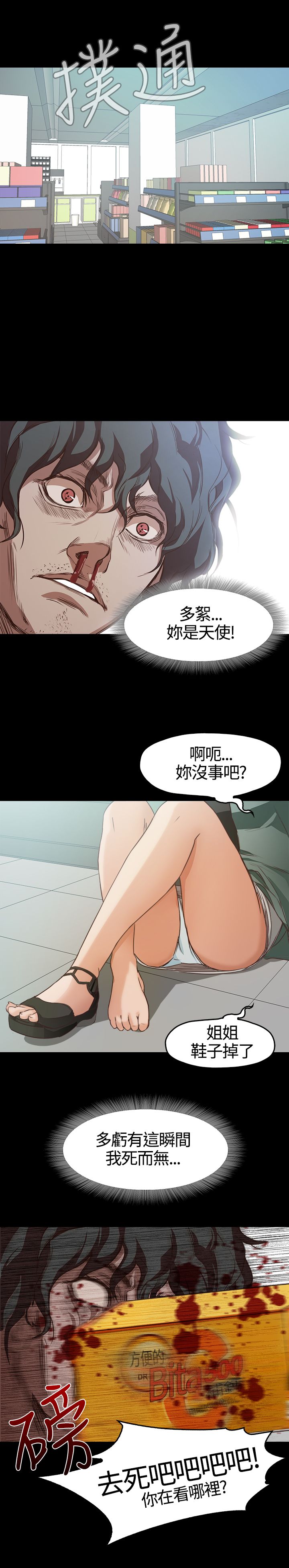 [韩国漫画] 不要碰我 爱情,巨乳大奶#[25P]-11