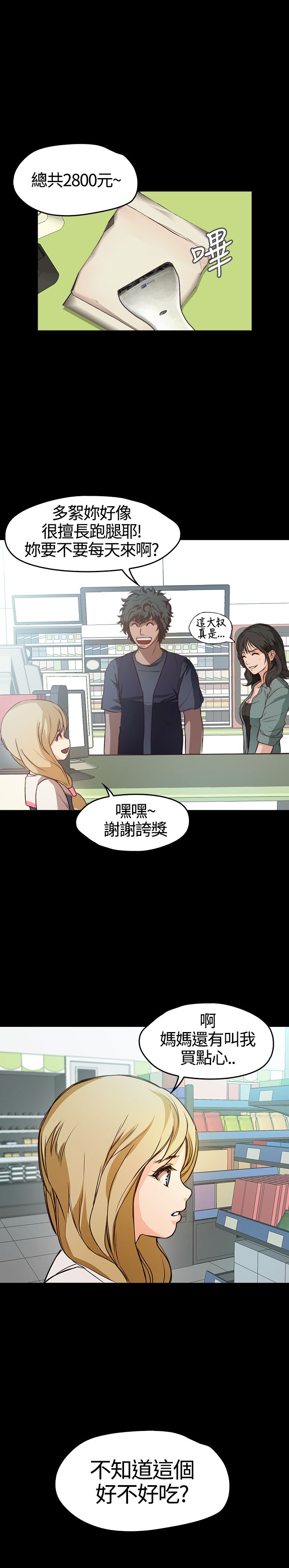 [韩国漫画] 不要碰我 爱情,巨乳大奶#[25P]-12