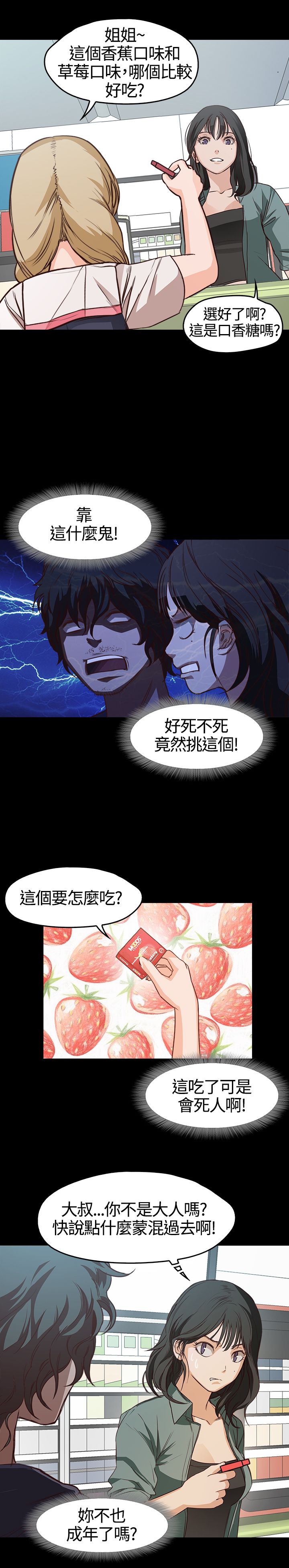 [韩国漫画] 不要碰我 爱情,巨乳大奶#[25P]-13