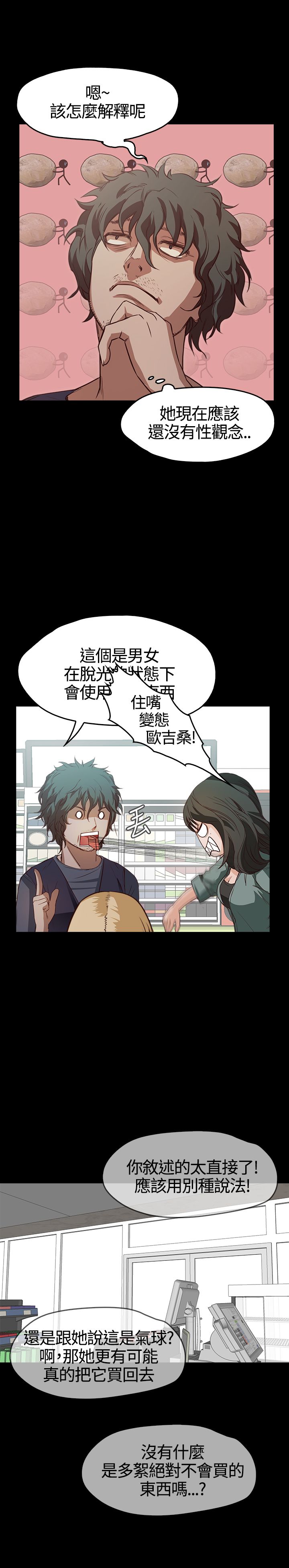 [韩国漫画] 不要碰我 爱情,巨乳大奶#[25P]-14