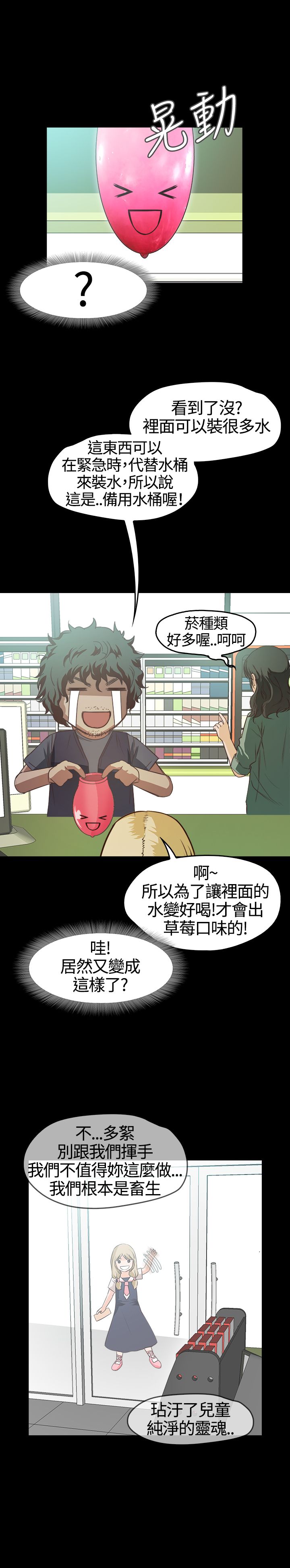 [韩国漫画] 不要碰我 爱情,巨乳大奶#[25P]-15