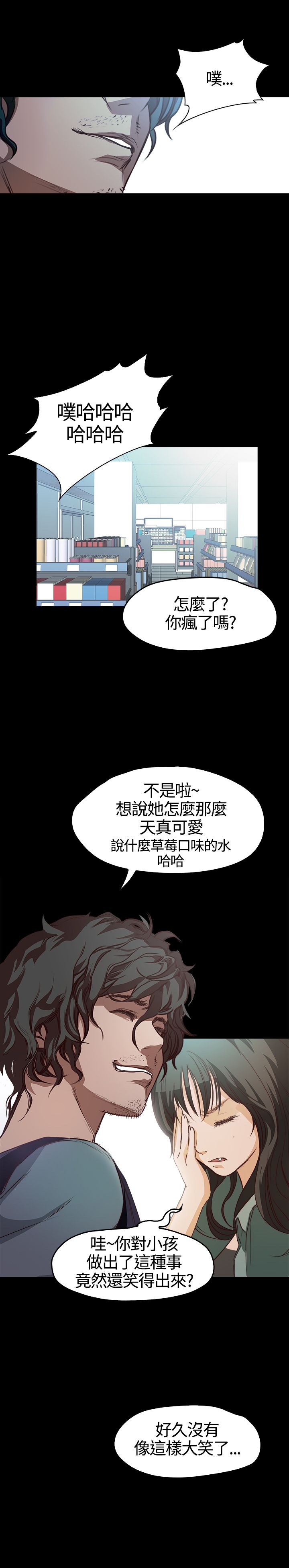 [韩国漫画] 不要碰我 爱情,巨乳大奶#[25P]-16
