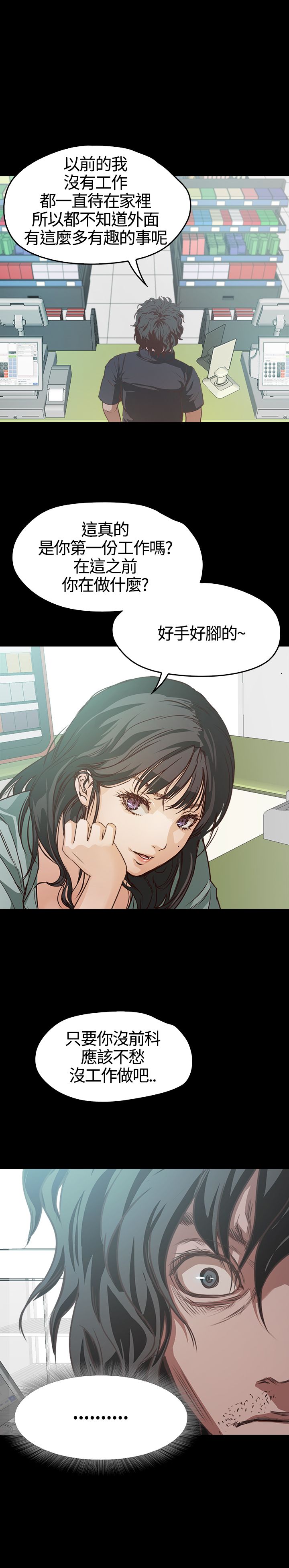 [韩国漫画] 不要碰我 爱情,巨乳大奶#[25P]-17