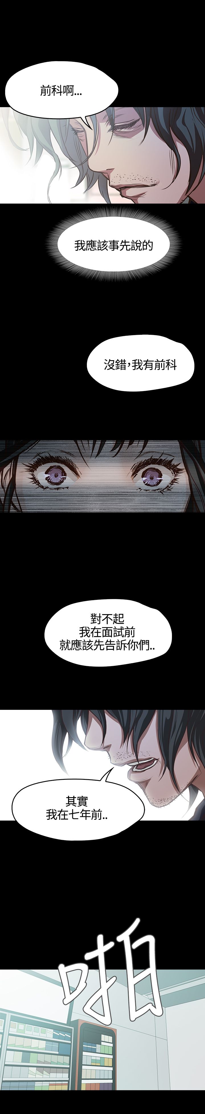 [韩国漫画] 不要碰我 爱情,巨乳大奶#[25P]-18