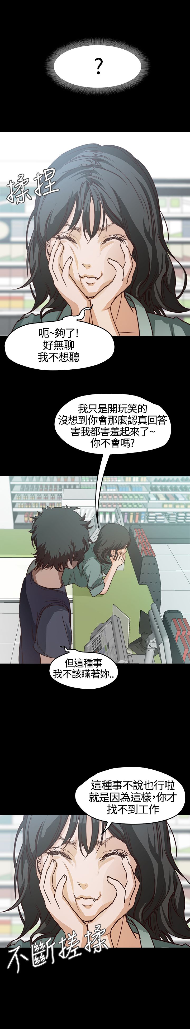 [韩国漫画] 不要碰我 爱情,巨乳大奶#[25P]-19