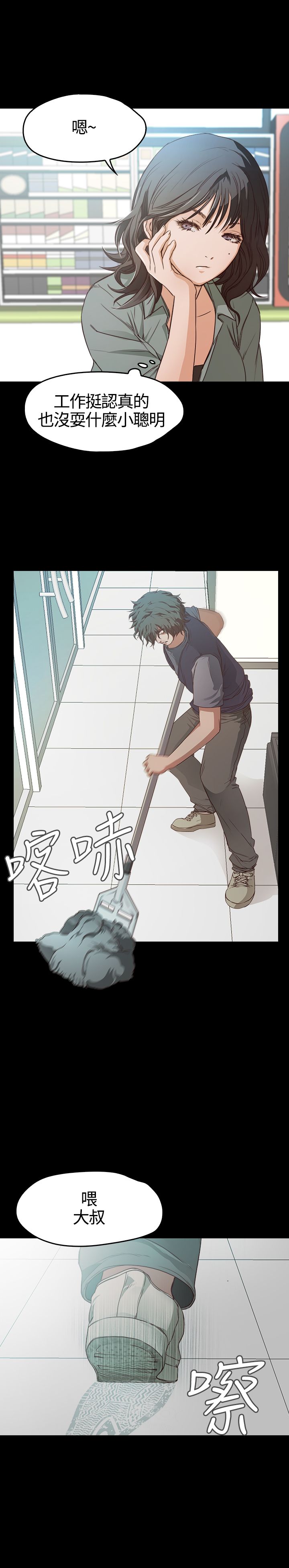 [韩国漫画] 不要碰我 爱情,巨乳大奶#[25P]-2