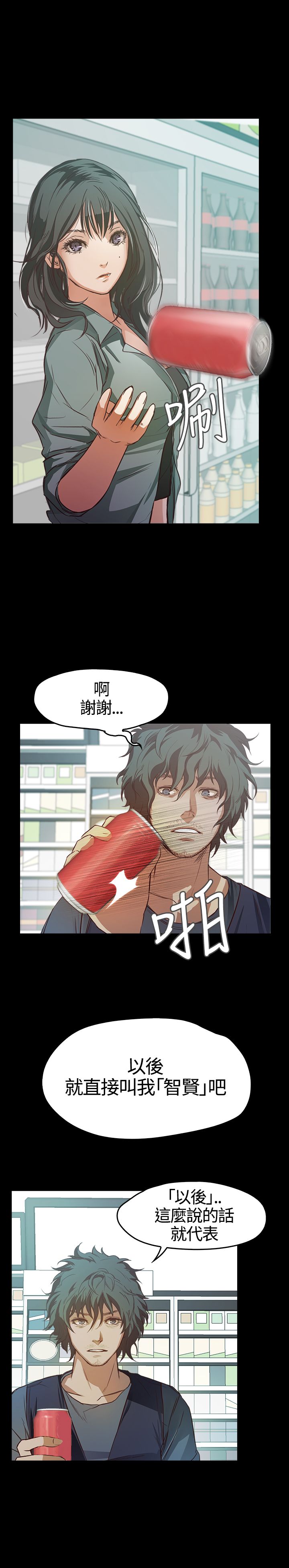 [韩国漫画] 不要碰我 爱情,巨乳大奶#[25P]-21