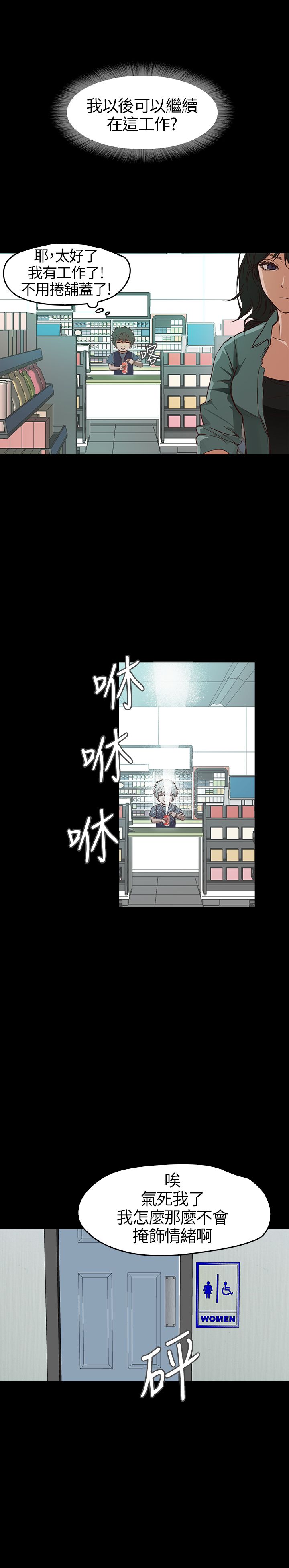 [韩国漫画] 不要碰我 爱情,巨乳大奶#[25P]-22