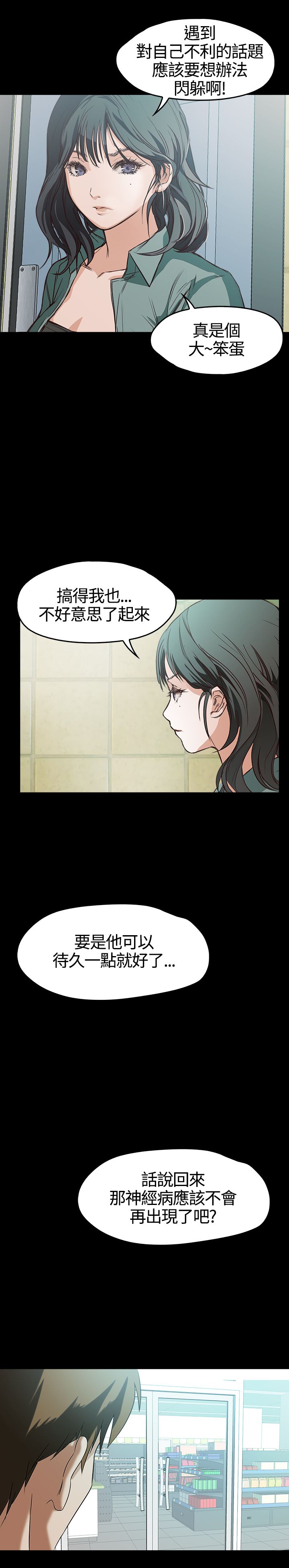 [韩国漫画] 不要碰我 爱情,巨乳大奶#[25P]-23