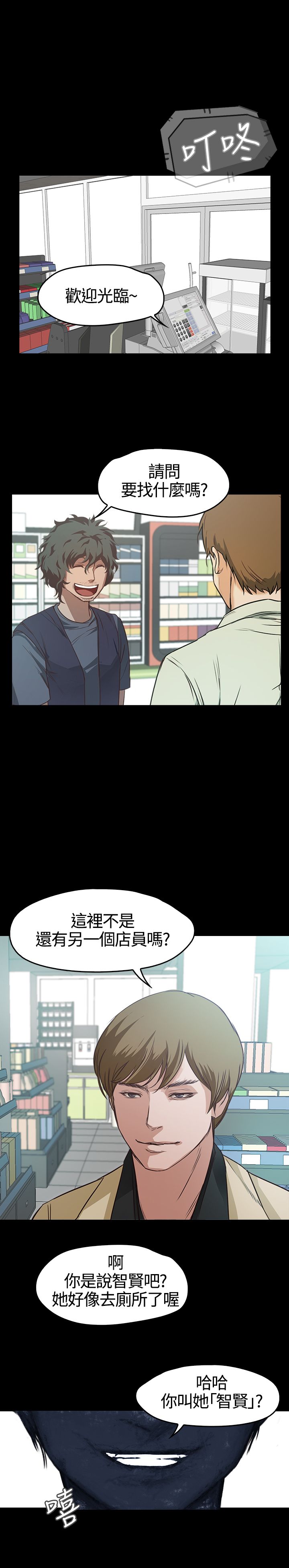 [韩国漫画] 不要碰我 爱情,巨乳大奶#[25P]-24